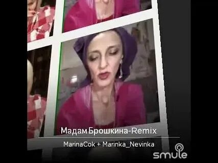 Поющая мадам