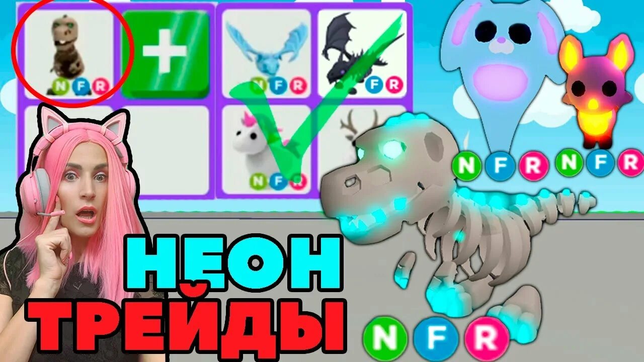 Неон адопт ми. Бэт дракон в адопт ми. Мега неоновая собака в адопт ми. Неон кошкакошка в адопт ми. Значок мега неон в адопт ми.