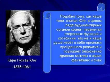 Учения юнга