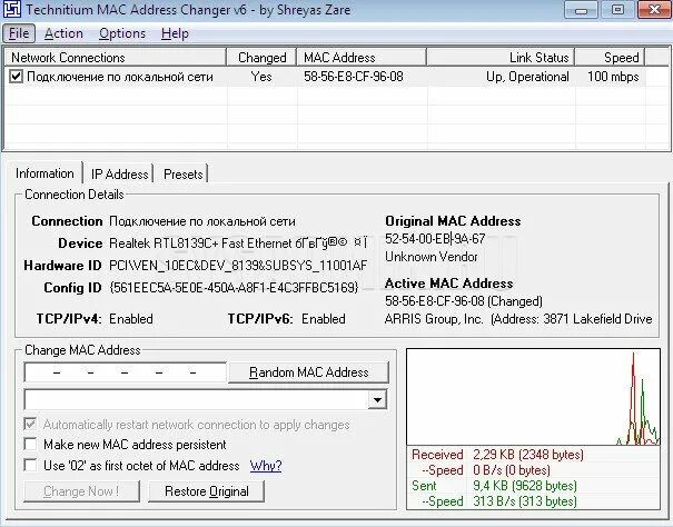 Изменить mac адрес windows. Mac address. сменить мак адрес. как изменить mac адрес. mac адрес подключенного устройства.