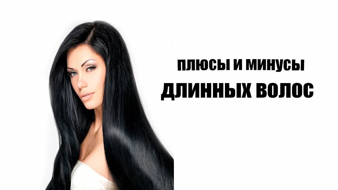 Длинная минусовка. Минусы длинных волос. Слот оркестровая. Длинная минусовка. Дорогой длинною да ночкой лунною ноты для баяна.