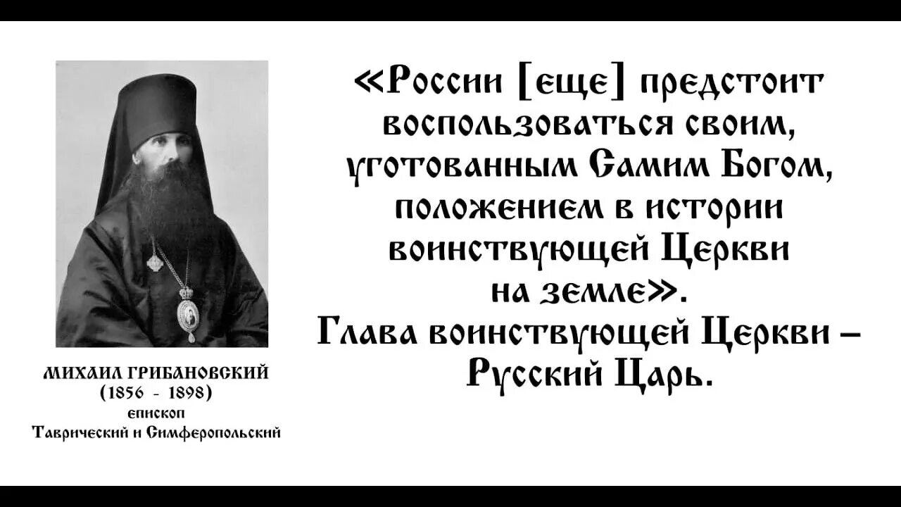 Соборный обет 1613. Клятва 1613 года. Соборная клятва 1613. Русь храни веру православную. И пришли безбожные на реку