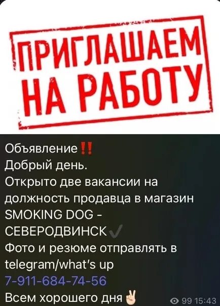 Работа северодвинск свежие вакансии для женщин. Работа в Северодвинске. Вакансии в Северодвинске. Работа в Северодвинске вакансии. Подработка в Северодвинске.