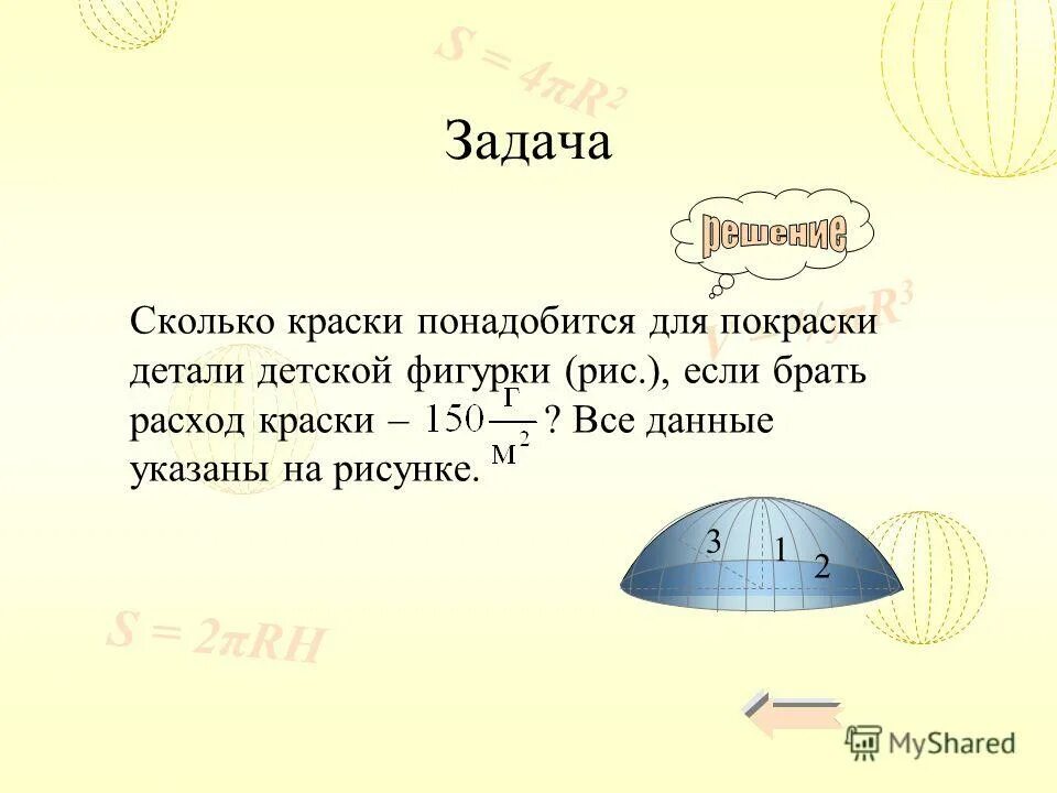 Метод пети. Дополни задачи и реши их. Задача сколько лет кате. Задача сколько лет кате. Самую не решаемую задачу.