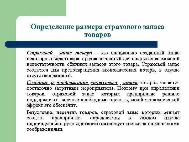Создание резервов является