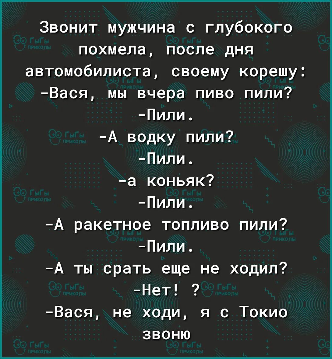 Похмелдырда башка батум раскалымда текст. Похмелдырда башка батум раскалымда текст