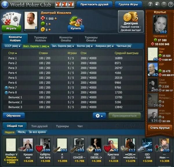 Игра World Poker Club.. World Poker Club Покер. Покер Одноклассники. World Poker Club акции.