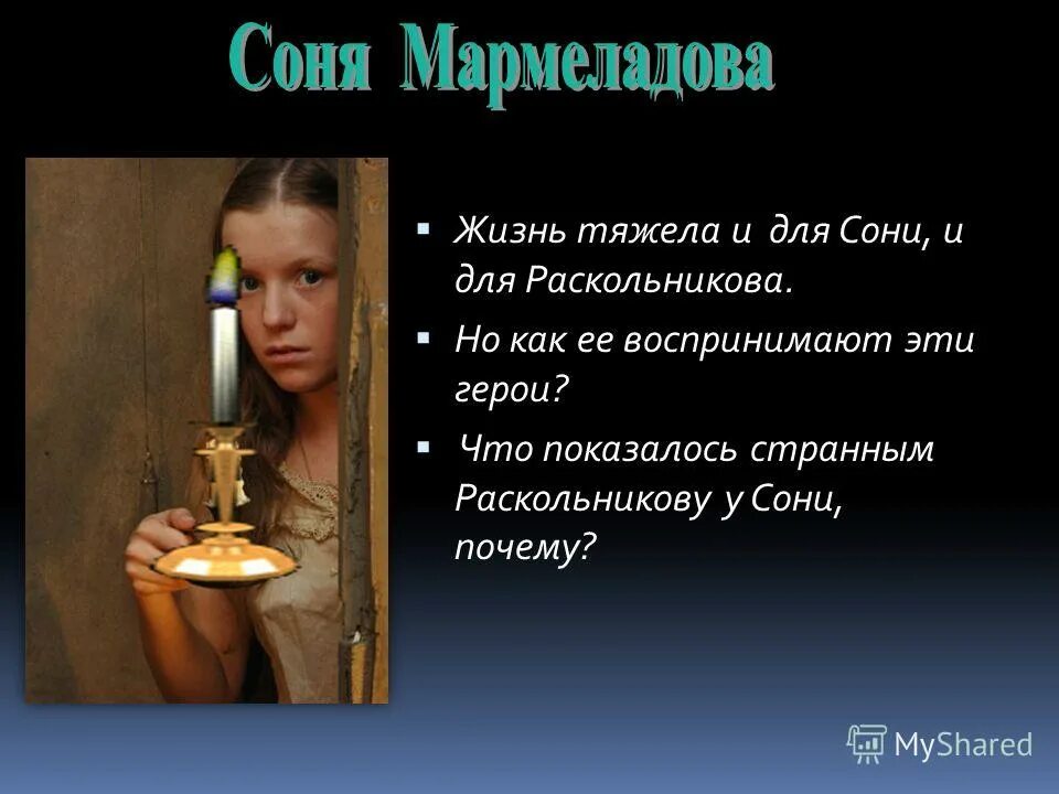 Как на жизнь смотрит раскольников. Образы двойников в романе преступление и наказание. Раскольников после преступления. Как на жизнь смотрит раскольников. Суд над раскольникова.