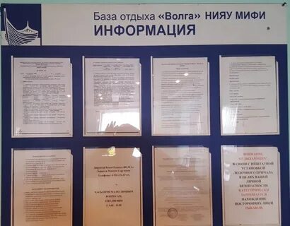 Супрема 63 лагерь