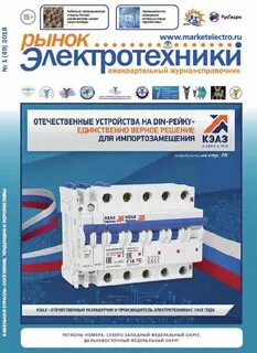 Журнал новости