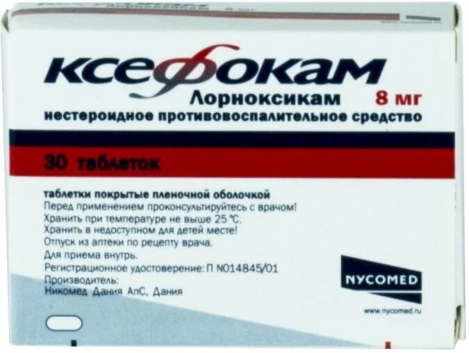 Ксефокам (таб.п.п/о 8мг n30 Вн ) Такеда ГМБХ-Германия. Лорноксикам. Лорноксикам препараты. Лорноксикам таблетки. Цена уколов ксефокам 5 ампул