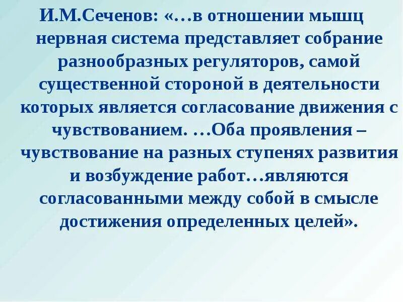 Физиологической основой деятельности является