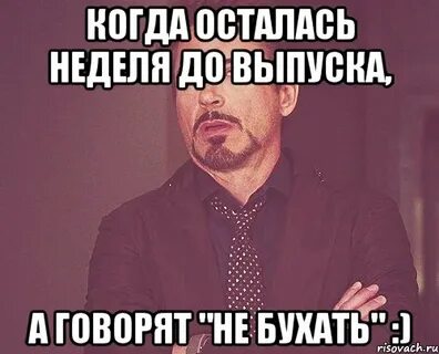 Не одну неделю человека из