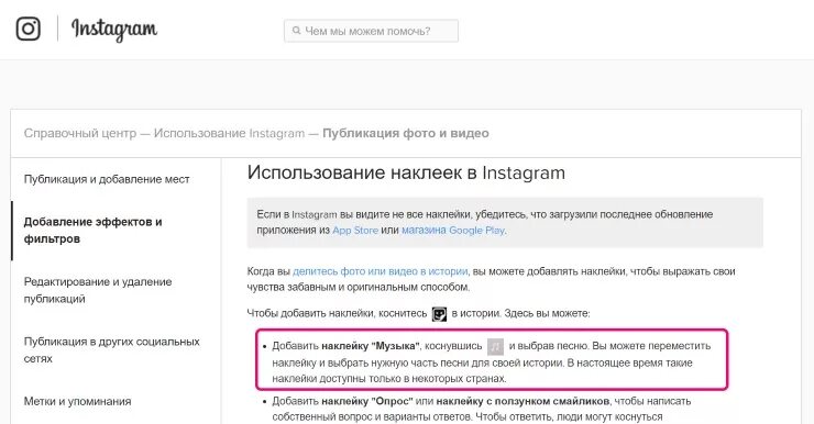 Почему нет музыки в инстаграм. Как вставить музыку в сторис Инстаграм. Как добавить музыку в публикацию в Инстаграм. Как добавить трек в Инстаграм. Как в сториз добавить музыку.