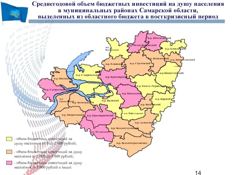 Какие районы в самарской области. Карта Самарской области с районами. Карта округов Самарской области. Карта Самарской области с муниципальными районами. Карта районов Самарской обл.