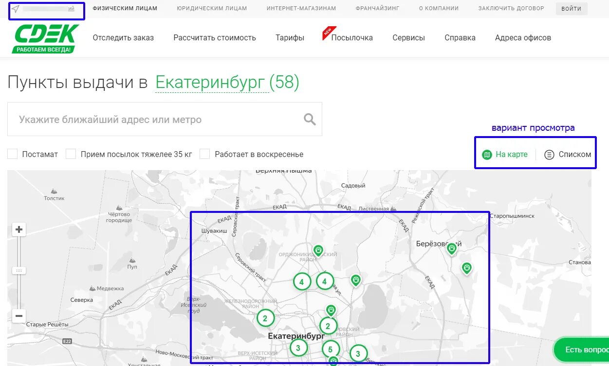 Код пвз сдэк. Карта точек СДЭК. СДЭК карта пунктов выдачи. Опись СДЭК. СДЭК Москва пункты выдачи заказов на карте Москвы.