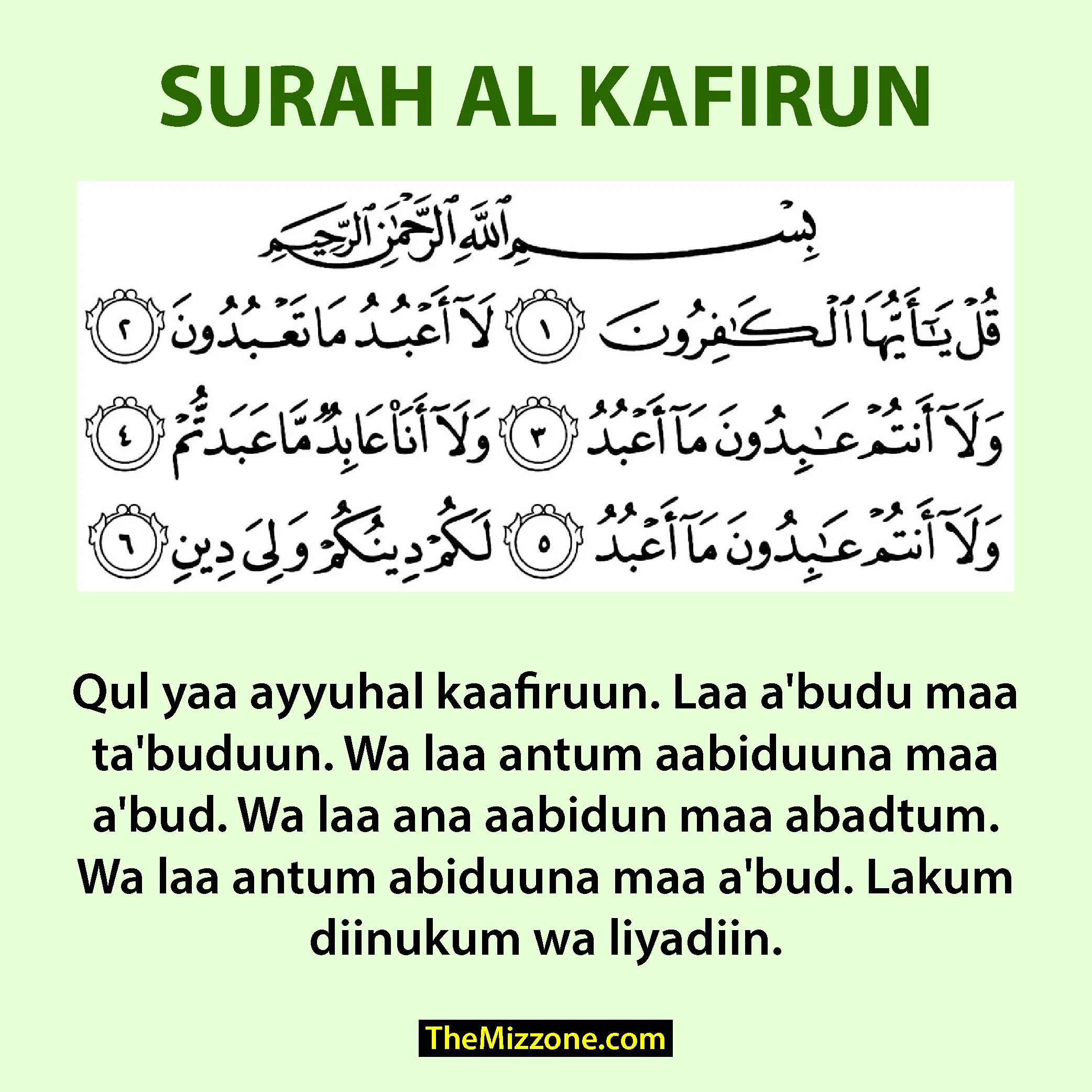 Аль кафирун слушать. Kafirun Surah Аль. Сура 109 Аль-Кафирун. Сура al Kafirun. Сура туль кафи рун.