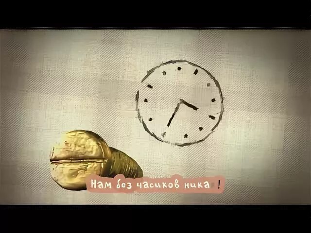 Слушать песенку часики идут тики так. Песня про часы для детей. Фиксипелки часики. Слушать песенку часики идут тики так. Часики знаний игрушка.