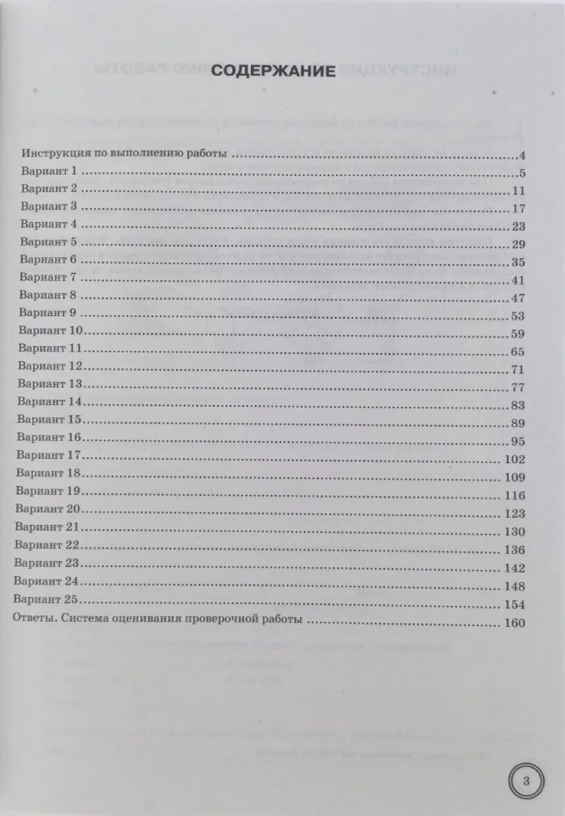 Впр информатика 2023. Биология 5 класс ВПР Банникова вариант 5. Задания ОГЭ 2023. ВПР по биологии 5 класс 25 вариантов. ВПР биология 6 класс.