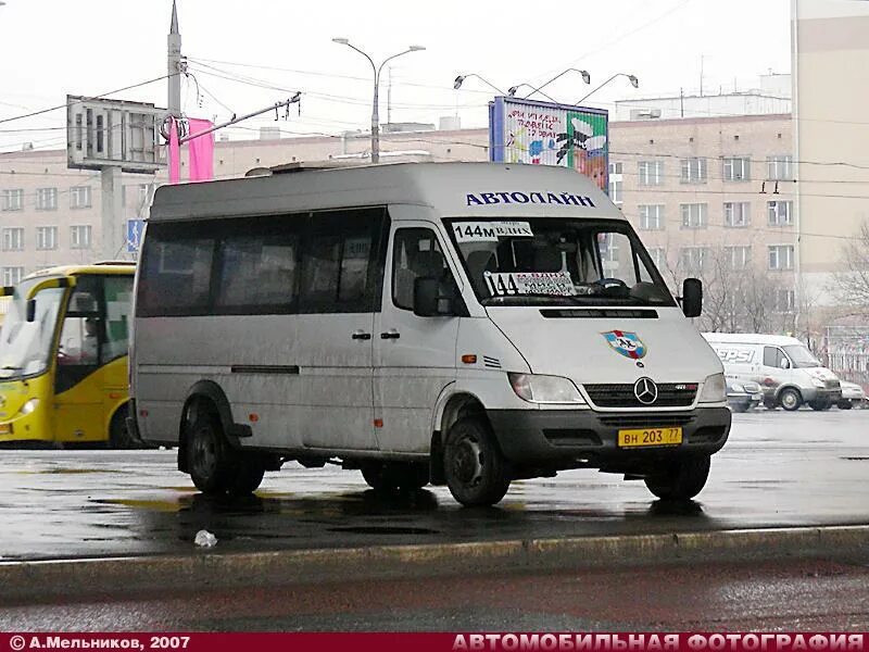 280 тула. Автолайн маршрутка. Микроавтобус Автолайн. Автолайн Москва Газель. Автобус Автолайн Москва.