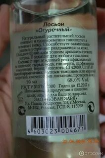 Лосьон состав