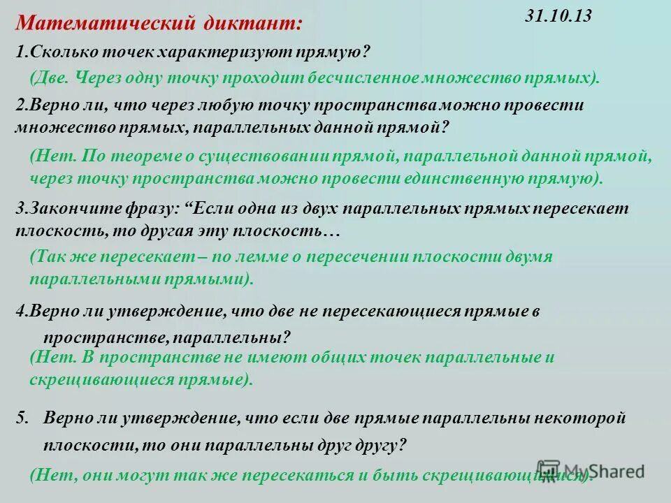 Текст на 150 символов. Количество точек в тексте. Точка в конце предложения. Количество точек в тексте. Многоточие.