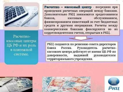 Расчеты расчетные операции