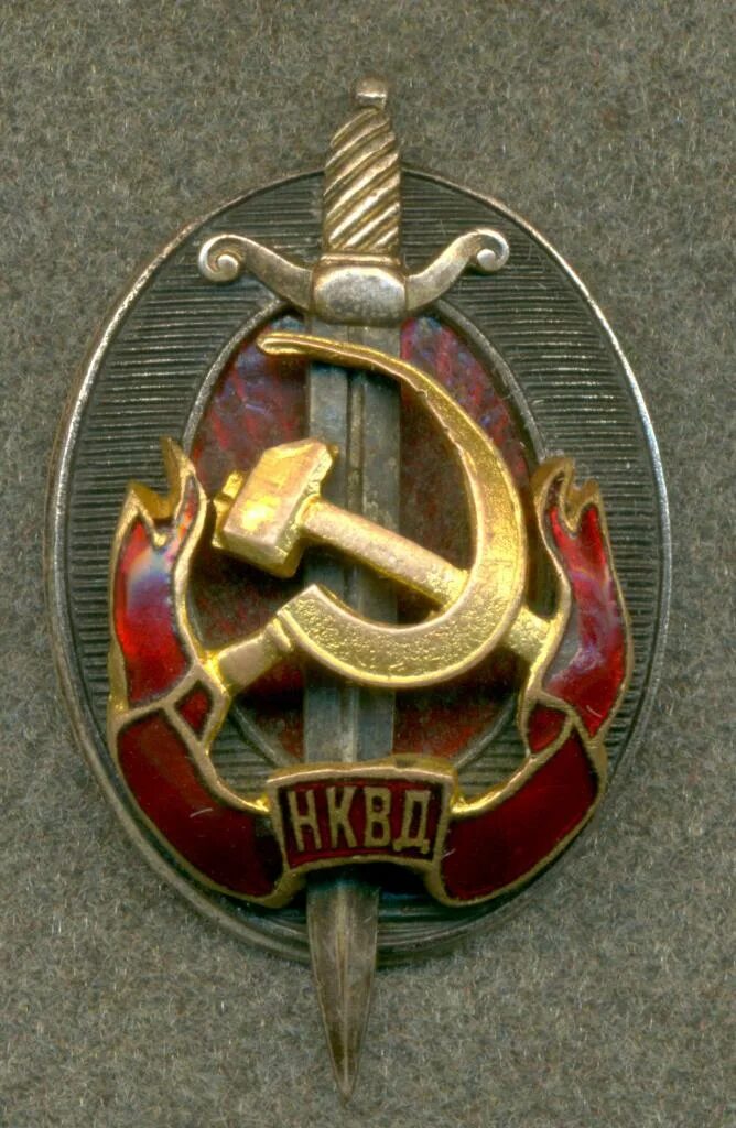 заслуженный работник нквд