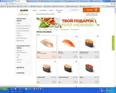 Майбокс липецк
