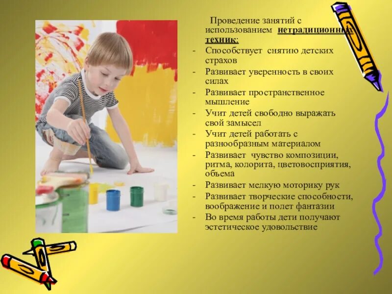 Занятия с использованием нетрадиционных техник. Проведение занятий с использованием нетрадиционных техник. буклеты для родителей нетрадиционные техники рисования. буклеты нетрадиционные техники рисования в детском саду. буклеты по нетрадиционной технике рисования.