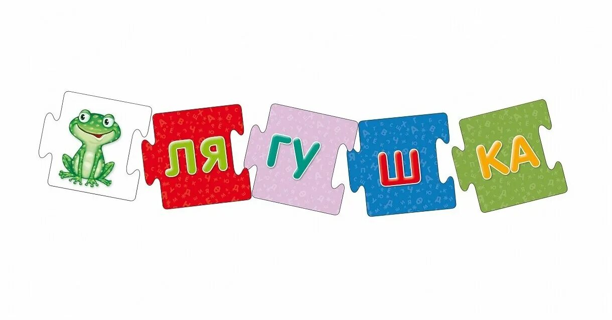 слова пазлы для детей. пазлы черно белые. обложка пазлы. разрезная буква р. собери слово.
