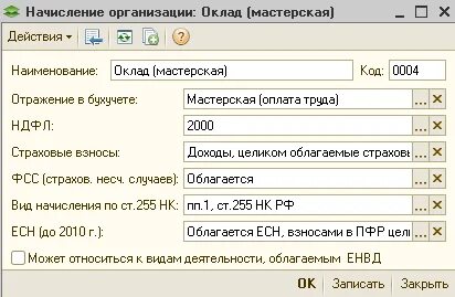 Справочник учреждений