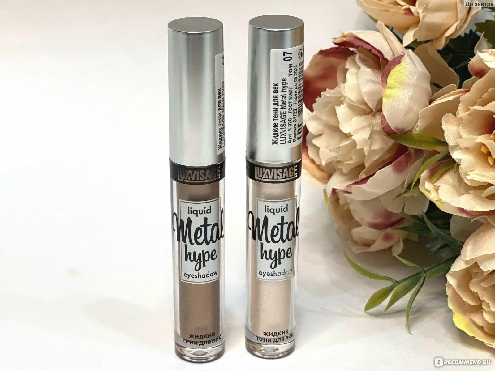 Luxvisage metal. Жидкие тени luxvisage. luxvisage metal hype. жидкие тени luxvisage metal. luxvisage metal hype liquid eyeshadow.