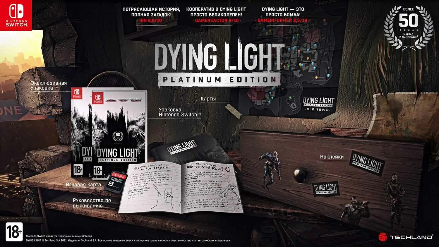 Dying light 2 reloaded edition купить. Dying Light Platinum Edition Nintendo Switch. Dying Light 1 Nintendo Switch. Dying Light Нинтендо свитч.