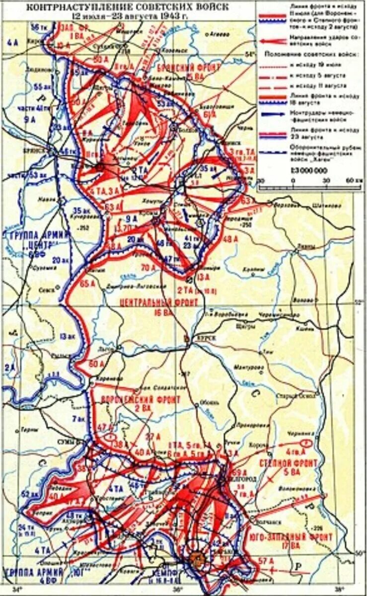 Карты Курской битвы 1943 г. Карта Курская битва 1943 год. Карта Курской дуги 1943 года. Военная карта Курской битвы 1943.