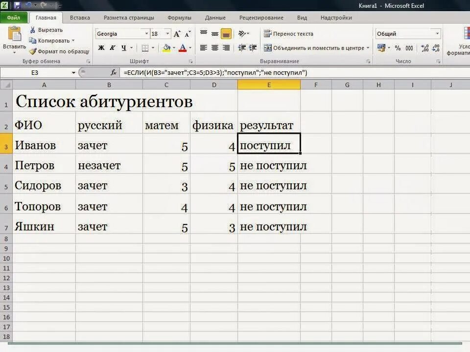 Логические выражения в экселе. Логические формулы в excel. логические функции в excel таблица. список логических функций в excel. формулы логики в экселе.