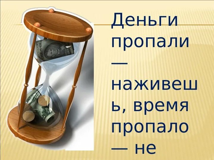 Пословицу время час. Пословицы и поговорки о времени. Поговорки о времени. Пословицы о времени. Поговорки о часах.