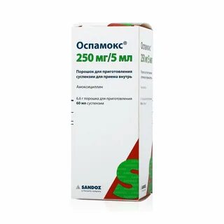 Оспамокс суспензия дозировка детям