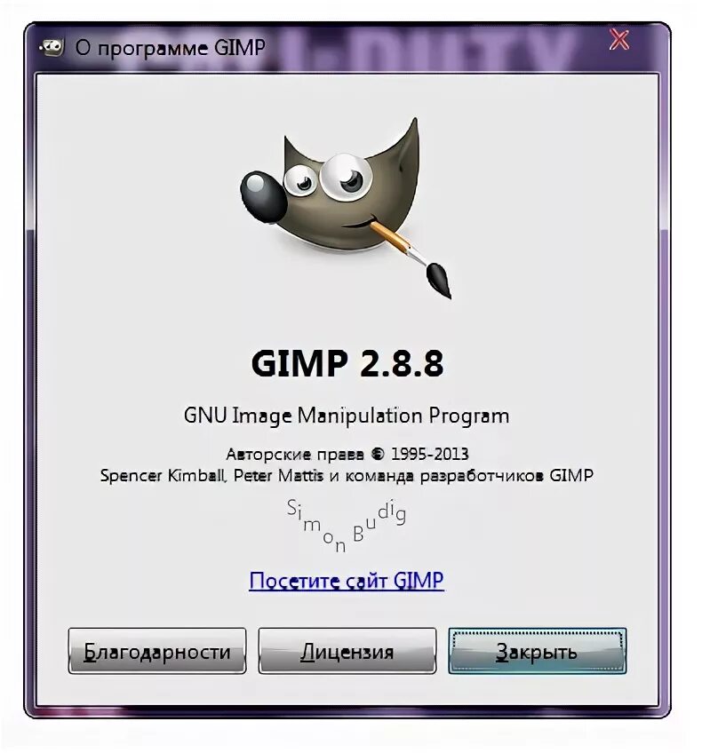 Для каких задач предназначена программа gimp. Gimp лицензия. лицензионное соглашение gimp.