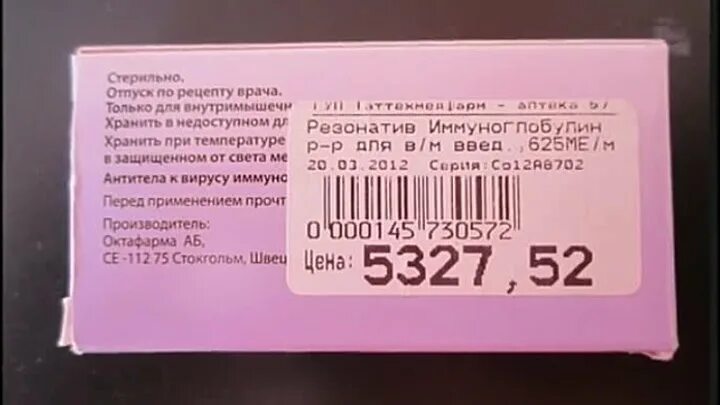 Иммуноглобулин резусный. Иммуноглобулин антирезусный для беременных. Укол беременным при отрицательном резус-факторе. Препарат для беременных при резус конфликте. Укол при резус конфликте