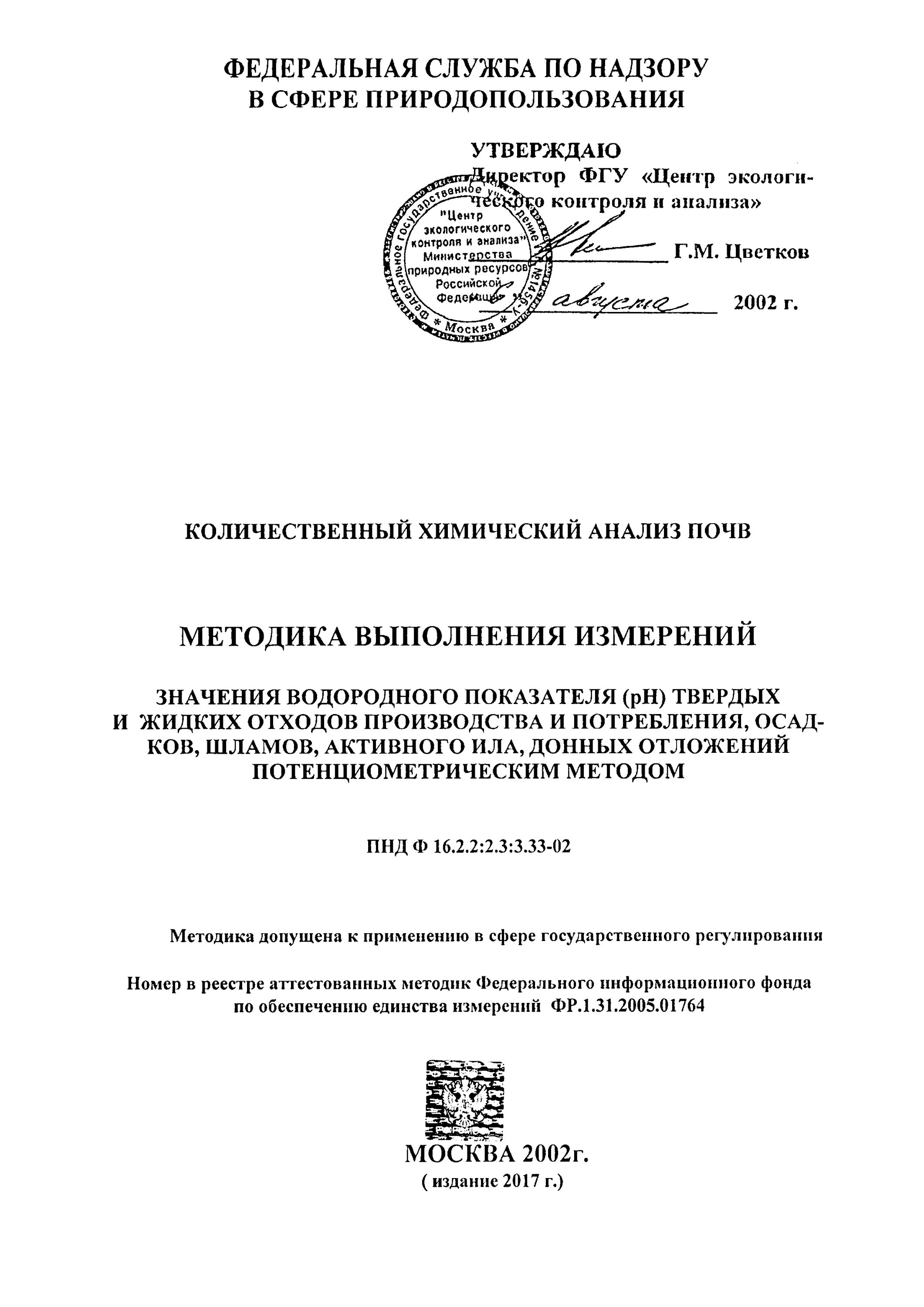 03300. 05187). Мви 01. Фр. Мви 01.