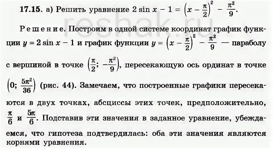 Решак ру алгебра 8. 10 Класс задания профиля.