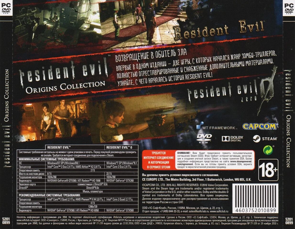 Резидент купить стим. Игра Resident Evil Origins collection. Resident Evil 1 системные требования. Resident Evil 4 2005 ключи активации. Резидент ивел ориджин коллекшн.