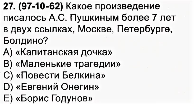 В произведении как пишется