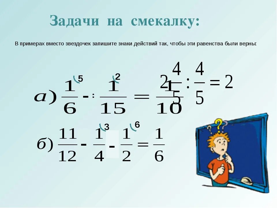 Какова природа химической связи. Задания на сообразительность. Задачки на смекалку 1 кл. Проект математических задач и заданий. Задания на сообразительность.