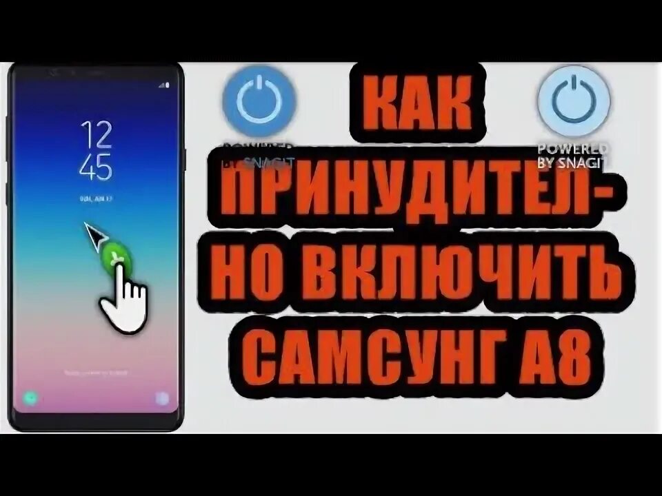 Завис экран телефона самсунг. Экран перезагрузки и выключения самсунг. Перезагрузка телефона самсунг. Экран выключения самсунг а 52. Самсунг а51 не включается.