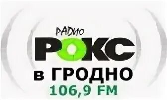 Народное радио гродно 87.5