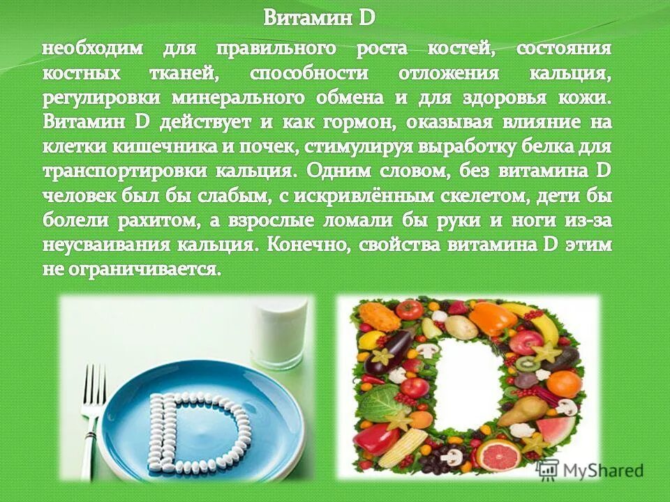 в каких процессах участвует витамин n