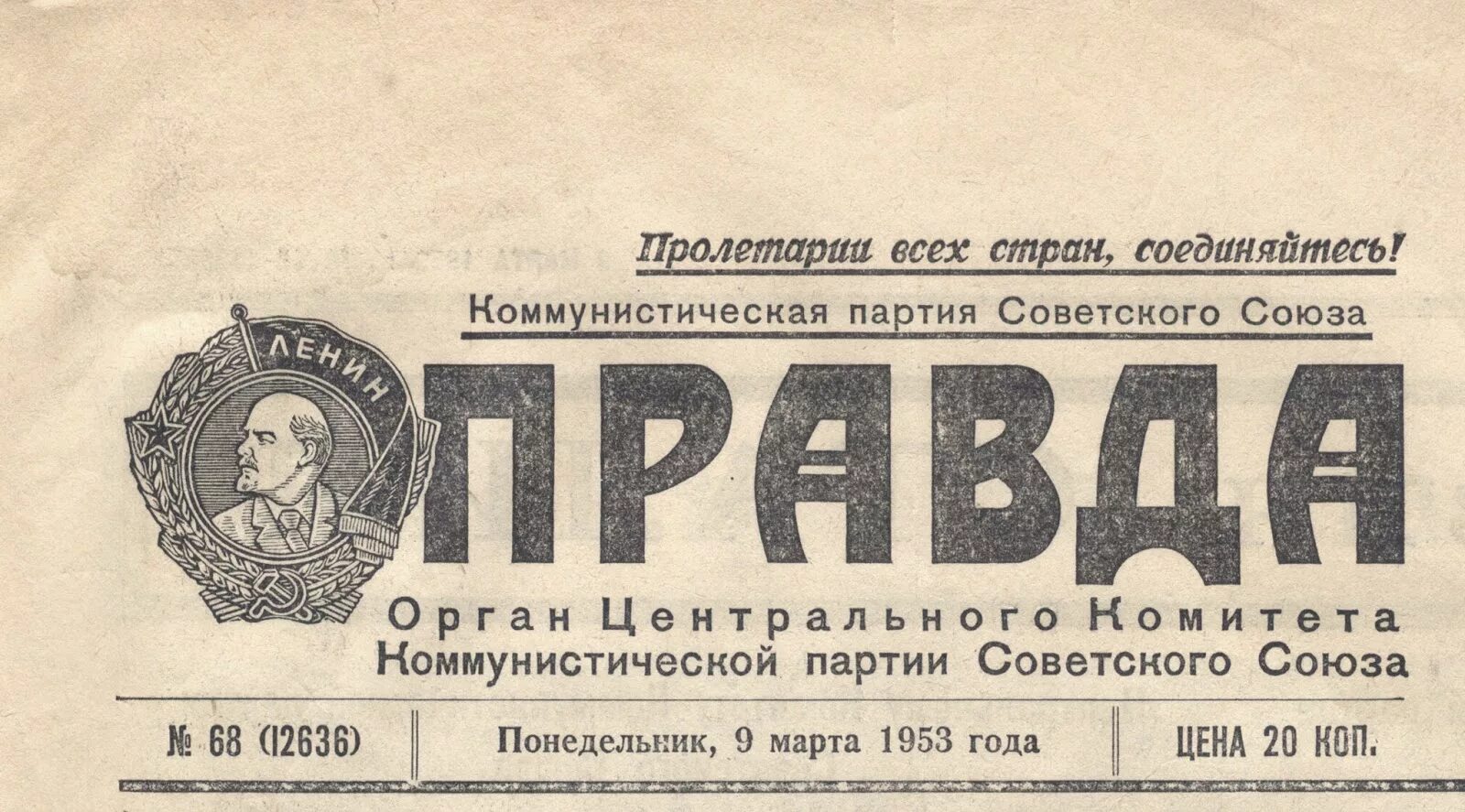 Газета правда дня. Газета правда. Старые советские газеты. Газета правда на день рождения. Газета правда фон.