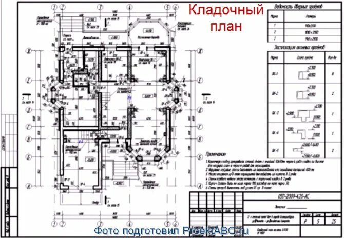 План проекта кирпичного. Кладочный план кирпичного здания. пример кладочного плана кирпичного здания. кладочный план чертеж. кладочный план 1 этажа кирпичного дома чертежи.